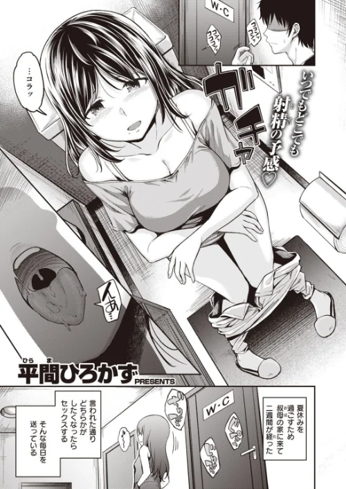 COMIC快楽天ビースト 2021年09月号[作]魚ウサ王 イゲドアハ 平間ひろかず ベコ太郎 長頼 Pennel こっぺ もものユーカ 火鳥 羽月ユウト 大山樹奈 白鷺六羽 柴犬五郎 ガー タコヤキロック/〈エロ漫画〉 試し読みサンプル 17ページ目