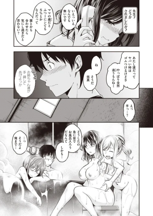 COMIC快楽天ビースト 2021年09月号[作]魚ウサ王 イゲドアハ 平間ひろかず ベコ太郎 長頼 Pennel こっぺ もものユーカ 火鳥 羽月ユウト 大山樹奈 白鷺六羽 柴犬五郎 ガー タコヤキロック/〈エロ漫画〉 試し読みサンプル 21ページ目