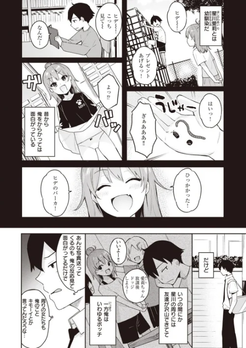 COMIC快楽天ビースト 2021年09月号[作]魚ウサ王 イゲドアハ 平間ひろかず ベコ太郎 長頼 Pennel こっぺ もものユーカ 火鳥 羽月ユウト 大山樹奈 白鷺六羽 柴犬五郎 ガー タコヤキロック/〈エロ漫画〉 試し読みサンプル 24ページ目