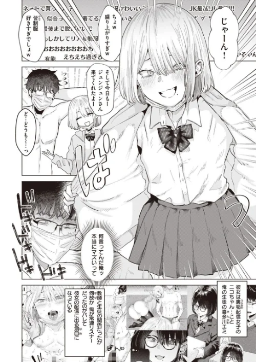 COMIC快楽天ビースト 2021年09月号[作]魚ウサ王 イゲドアハ 平間ひろかず ベコ太郎 長頼 Pennel こっぺ もものユーカ 火鳥 羽月ユウト 大山樹奈 白鷺六羽 柴犬五郎 ガー タコヤキロック/〈エロ漫画〉 試し読みサンプル 38ページ目