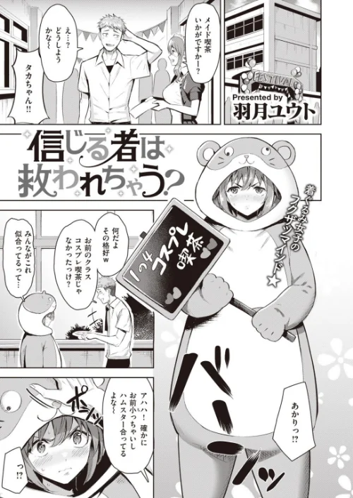 COMIC快楽天ビースト 2021年09月号[作]魚ウサ王 イゲドアハ 平間ひろかず ベコ太郎 長頼 Pennel こっぺ もものユーカ 火鳥 羽月ユウト 大山樹奈 白鷺六羽 柴犬五郎 ガー タコヤキロック/〈エロ漫画〉 試し読みサンプル 57ページ目