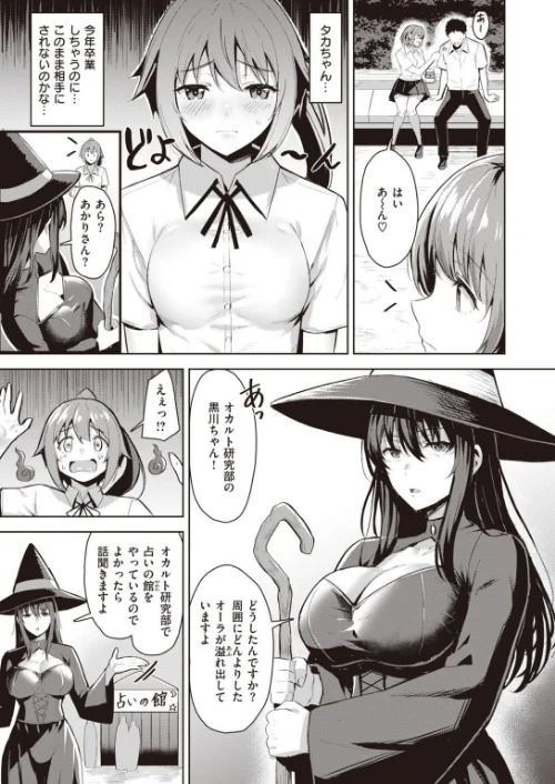 COMIC快楽天ビースト 2021年09月号[作]魚ウサ王 イゲドアハ 平間ひろかず ベコ太郎 長頼 Pennel こっぺ もものユーカ 火鳥 羽月ユウト 大山樹奈 白鷺六羽 柴犬五郎 ガー タコヤキロック/〈エロ漫画〉 試し読みサンプル 59ページ目
