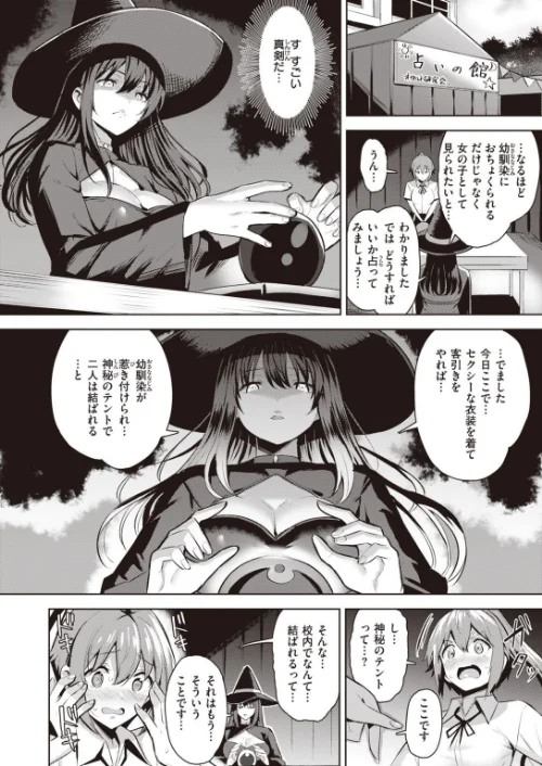 COMIC快楽天ビースト 2021年09月号[作]魚ウサ王 イゲドアハ 平間ひろかず ベコ太郎 長頼 Pennel こっぺ もものユーカ 火鳥 羽月ユウト 大山樹奈 白鷺六羽 柴犬五郎 ガー タコヤキロック/〈エロ漫画〉 試し読みサンプル 60ページ目