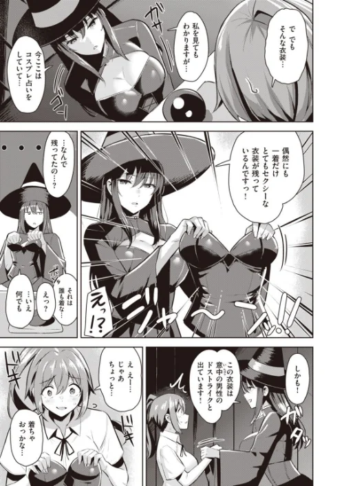 COMIC快楽天ビースト 2021年09月号[作]魚ウサ王 イゲドアハ 平間ひろかず ベコ太郎 長頼 Pennel こっぺ もものユーカ 火鳥 羽月ユウト 大山樹奈 白鷺六羽 柴犬五郎 ガー タコヤキロック/〈エロ漫画〉 試し読みサンプル 61ページ目