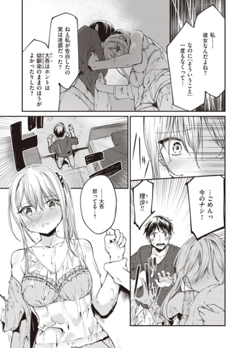 COMIC快楽天ビースト 2021年09月号[作]魚ウサ王 イゲドアハ 平間ひろかず ベコ太郎 長頼 Pennel こっぺ もものユーカ 火鳥 羽月ユウト 大山樹奈 白鷺六羽 柴犬五郎 ガー タコヤキロック/〈エロ漫画〉 試し読みサンプル 71ページ目