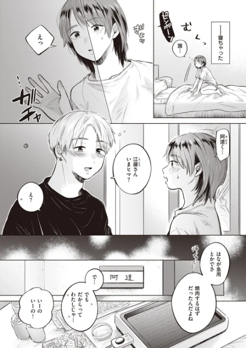 COMIC快楽天ビースト 2021年09月号[作]魚ウサ王 イゲドアハ 平間ひろかず ベコ太郎 長頼 Pennel こっぺ もものユーカ 火鳥 羽月ユウト 大山樹奈 白鷺六羽 柴犬五郎 ガー タコヤキロック/〈エロ漫画〉 試し読みサンプル 80ページ目