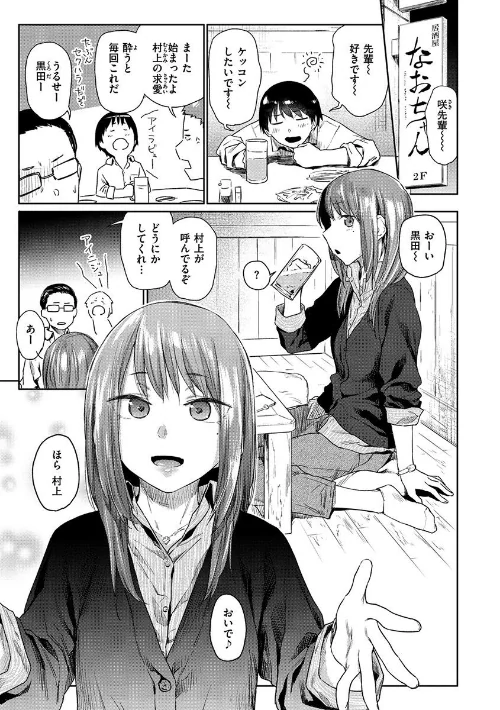 ひみつのつぼみ 【デジタル特装版】[作]えーすけ/〈エロ漫画〉 試し読みサンプル 11ページ目