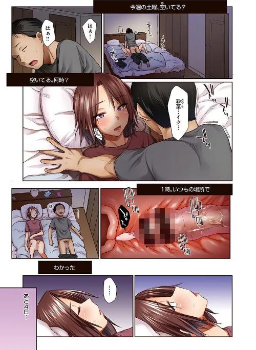 ひみつのつぼみ 【デジタル特装版】[作]えーすけ/〈エロ漫画〉 試し読みサンプル 31ページ目