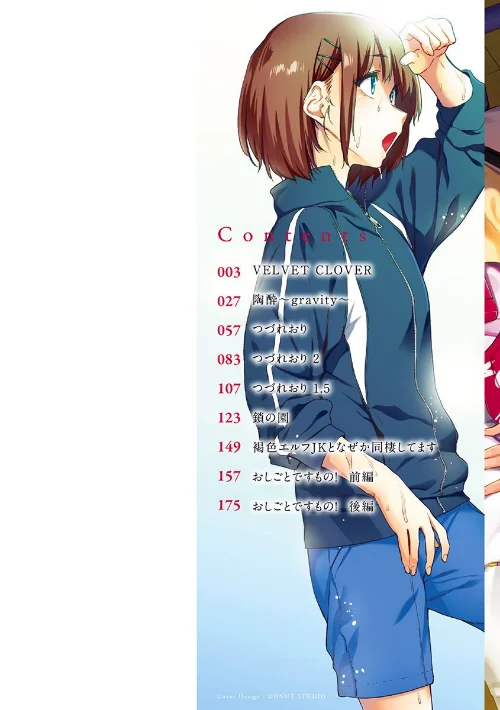ひみつのつぼみ[作]えーすけ/〈エロ漫画〉 試し読みサンプル 2ページ目
