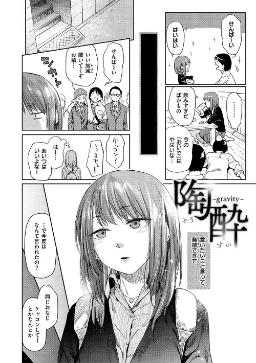 ひみつのつぼみ[作]えーすけ/〈エロ漫画〉 試し読みサンプル 12ページ目