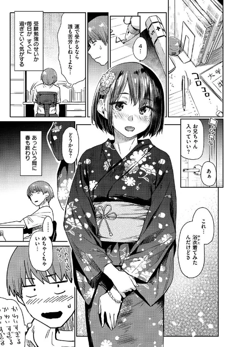 ひみつのつぼみ[作]えーすけ/〈エロ漫画〉 試し読みサンプル 15ページ目