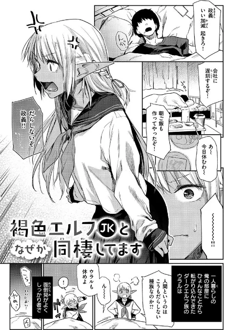 ひみつのつぼみ[作]えーすけ/〈エロ漫画〉 試し読みサンプル 21ページ目