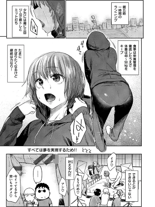 ひみつのつぼみ[作]えーすけ/〈エロ漫画〉 試し読みサンプル 23ページ目