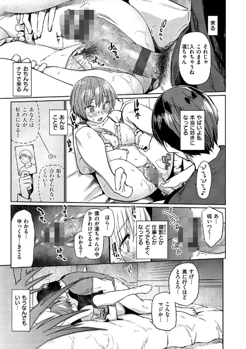 ひみつのつぼみ[作]えーすけ/〈エロ漫画〉 試し読みサンプル 25ページ目