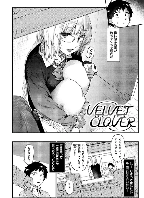 ひみつのつぼみ[作]えーすけ/〈エロ漫画〉 試し読みサンプル 4ページ目