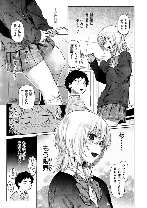 ひみつのつぼみ[作]えーすけ/〈エロ漫画〉 試し読みサンプル 5ページ目