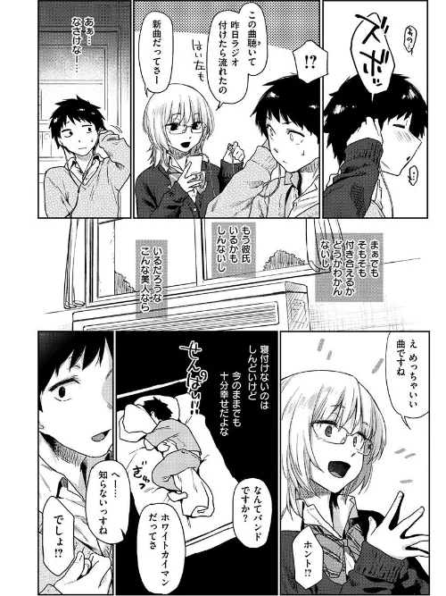 ひみつのつぼみ[作]えーすけ/〈エロ漫画〉 試し読みサンプル 6ページ目