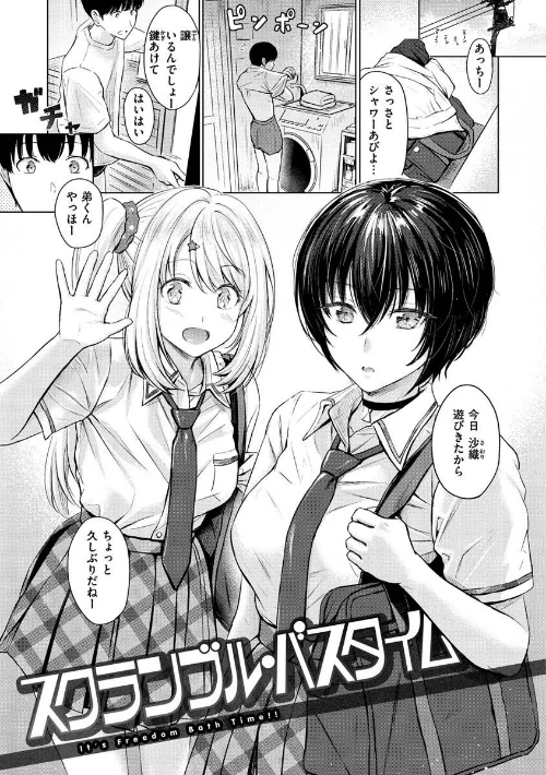 イタズラトーク[作]Reco/〈エロ漫画〉 試し読みサンプル 19ページ目
