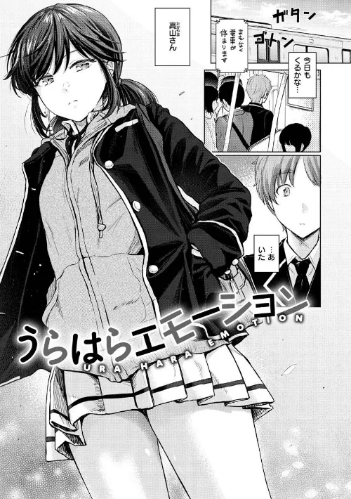 イタズラトーク[作]Reco/〈エロ漫画〉 試し読みサンプル 3ページ目