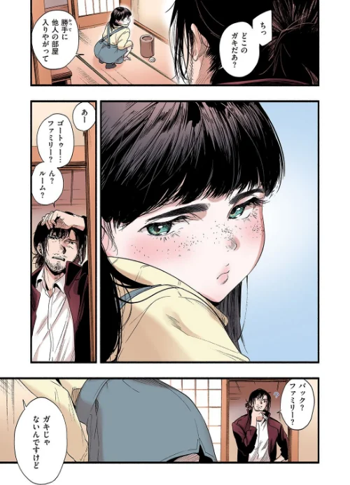 青い苺【フルカラー版】（単話）[作]東出イロドリ/〈エロ漫画〉 試し読みサンプル 3ページ目