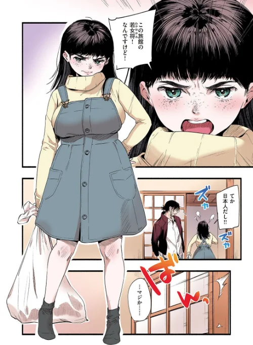 青い苺【フルカラー版】（単話）[作]東出イロドリ/〈エロ漫画〉 試し読みサンプル 4ページ目