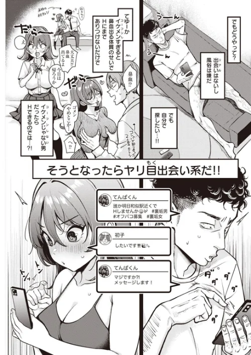 COMIC快楽天 2022年05月号[作]ホムンクルス YUG 肉棒魔羅ノ進 えーすけ F4U 村田蓮爾 八尋ぽち オクモト悠太 もじゃりん ぼーかん 鳥茶丸 八樹ひより 楝蛙 翁賀馬乃助 京のごはん りんごくらぶ 柚十扇 デルタナイン ほしとラッキー/〈エロ漫画〉 試し読みサンプル 17ページ目