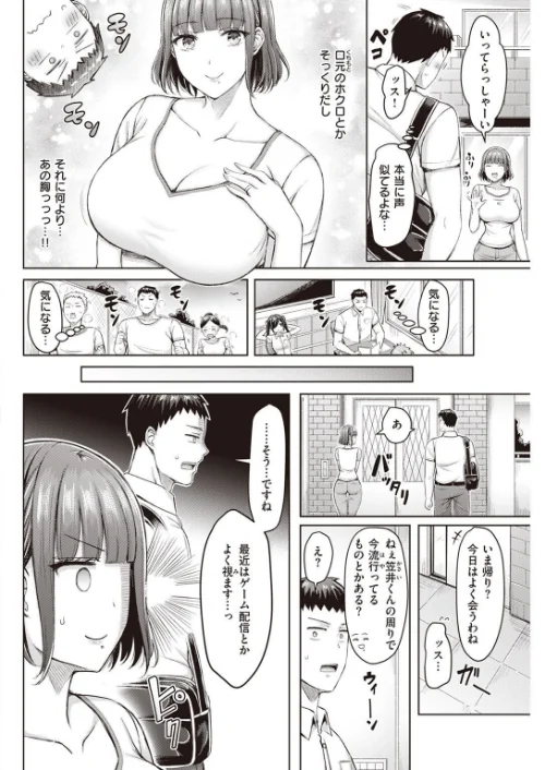 COMIC快楽天 2022年05月号[作]ホムンクルス YUG 肉棒魔羅ノ進 えーすけ F4U 村田蓮爾 八尋ぽち オクモト悠太 もじゃりん ぼーかん 鳥茶丸 八樹ひより 楝蛙 翁賀馬乃助 京のごはん りんごくらぶ 柚十扇 デルタナイン ほしとラッキー/〈エロ漫画〉 試し読みサンプル 20ページ目