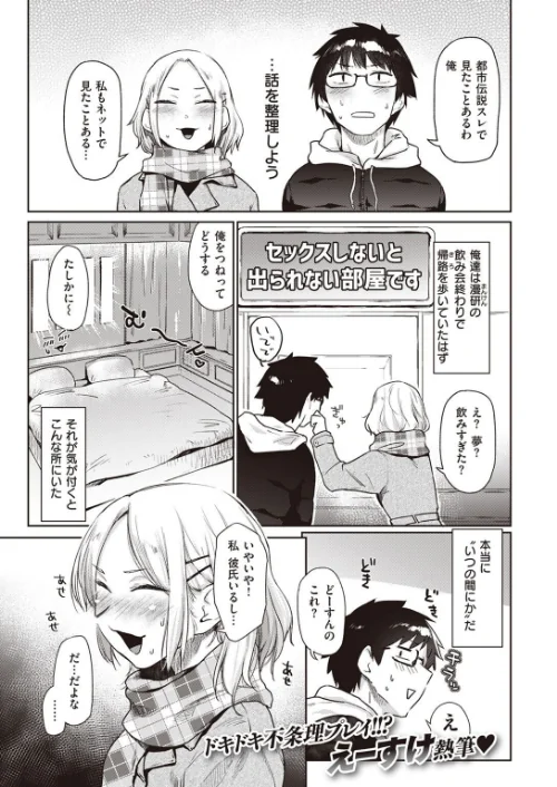 COMIC快楽天 2022年05月号[作]ホムンクルス YUG 肉棒魔羅ノ進 えーすけ F4U 村田蓮爾 八尋ぽち オクモト悠太 もじゃりん ぼーかん 鳥茶丸 八樹ひより 楝蛙 翁賀馬乃助 京のごはん りんごくらぶ 柚十扇 デルタナイン ほしとラッキー/〈エロ漫画〉 試し読みサンプル 3ページ目