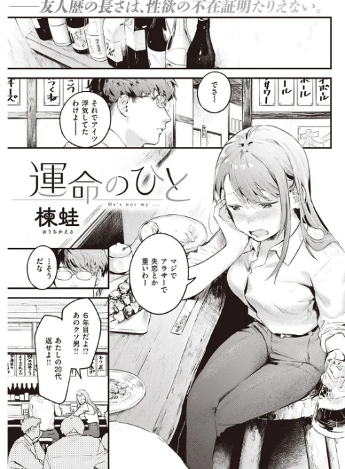 COMIC快楽天 2022年05月号[作]ホムンクルス YUG 肉棒魔羅ノ進 えーすけ F4U 村田蓮爾 八尋ぽち オクモト悠太 もじゃりん ぼーかん 鳥茶丸 八樹ひより 楝蛙 翁賀馬乃助 京のごはん りんごくらぶ 柚十扇 デルタナイン ほしとラッキー/〈エロ漫画〉 試し読みサンプル 23ページ目