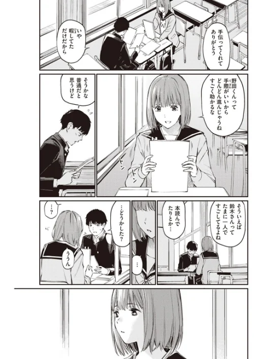 COMIC快楽天 2022年05月号[作]ホムンクルス YUG 肉棒魔羅ノ進 えーすけ F4U 村田蓮爾 八尋ぽち オクモト悠太 もじゃりん ぼーかん 鳥茶丸 八樹ひより 楝蛙 翁賀馬乃助 京のごはん りんごくらぶ 柚十扇 デルタナイン ほしとラッキー/〈エロ漫画〉 試し読みサンプル 29ページ目