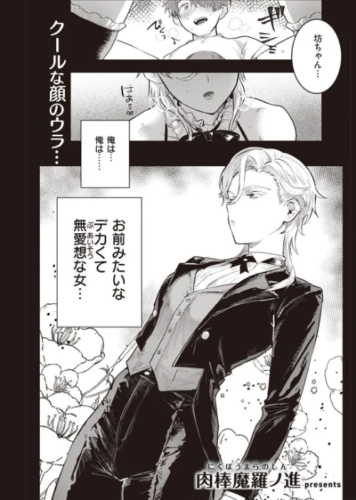 COMIC快楽天 2022年05月号[作]ホムンクルス YUG 肉棒魔羅ノ進 えーすけ F4U 村田蓮爾 八尋ぽち オクモト悠太 もじゃりん ぼーかん 鳥茶丸 八樹ひより 楝蛙 翁賀馬乃助 京のごはん りんごくらぶ 柚十扇 デルタナイン ほしとラッキー/〈エロ漫画〉 試し読みサンプル 31ページ目