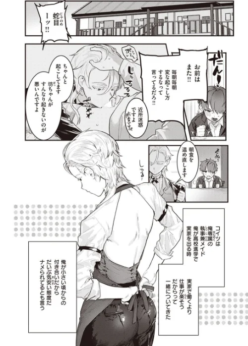 COMIC快楽天 2022年05月号[作]ホムンクルス YUG 肉棒魔羅ノ進 えーすけ F4U 村田蓮爾 八尋ぽち オクモト悠太 もじゃりん ぼーかん 鳥茶丸 八樹ひより 楝蛙 翁賀馬乃助 京のごはん りんごくらぶ 柚十扇 デルタナイン ほしとラッキー/〈エロ漫画〉 試し読みサンプル 33ページ目