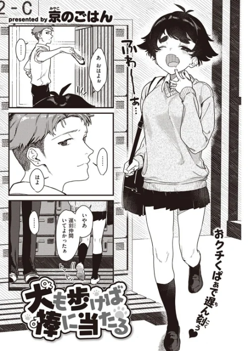 COMIC快楽天 2022年05月号[作]ホムンクルス YUG 肉棒魔羅ノ進 えーすけ F4U 村田蓮爾 八尋ぽち オクモト悠太 もじゃりん ぼーかん 鳥茶丸 八樹ひより 楝蛙 翁賀馬乃助 京のごはん りんごくらぶ 柚十扇 デルタナイン ほしとラッキー/〈エロ漫画〉 試し読みサンプル 44ページ目