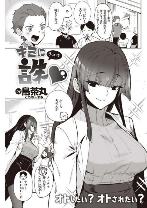 COMIC快楽天 2022年05月号[作]ホムンクルス YUG 肉棒魔羅ノ進 えーすけ F4U 村田蓮爾 八尋ぽち オクモト悠太 もじゃりん ぼーかん 鳥茶丸 八樹ひより 楝蛙 翁賀馬乃助 京のごはん りんごくらぶ 柚十扇 デルタナイン ほしとラッキー/〈エロ漫画〉 試し読みサンプル 47ページ目