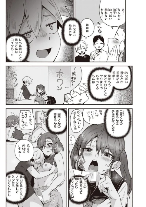 COMIC快楽天 2022年05月号[作]ホムンクルス YUG 肉棒魔羅ノ進 えーすけ F4U 村田蓮爾 八尋ぽち オクモト悠太 もじゃりん ぼーかん 鳥茶丸 八樹ひより 楝蛙 翁賀馬乃助 京のごはん りんごくらぶ 柚十扇 デルタナイン ほしとラッキー/〈エロ漫画〉 試し読みサンプル 48ページ目