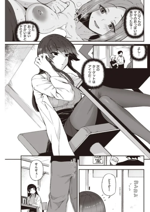 COMIC快楽天 2022年05月号[作]ホムンクルス YUG 肉棒魔羅ノ進 えーすけ F4U 村田蓮爾 八尋ぽち オクモト悠太 もじゃりん ぼーかん 鳥茶丸 八樹ひより 楝蛙 翁賀馬乃助 京のごはん りんごくらぶ 柚十扇 デルタナイン ほしとラッキー/〈エロ漫画〉 試し読みサンプル 49ページ目