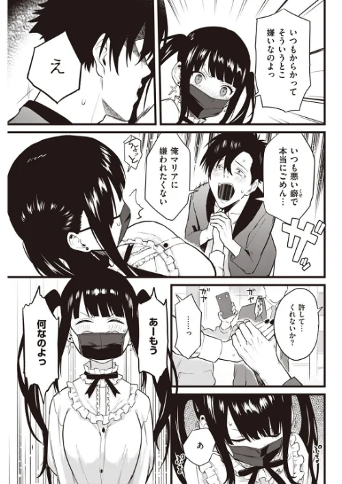 COMIC快楽天 2022年05月号[作]ホムンクルス YUG 肉棒魔羅ノ進 えーすけ F4U 村田蓮爾 八尋ぽち オクモト悠太 もじゃりん ぼーかん 鳥茶丸 八樹ひより 楝蛙 翁賀馬乃助 京のごはん りんごくらぶ 柚十扇 デルタナイン ほしとラッキー/〈エロ漫画〉 試し読みサンプル 53ページ目