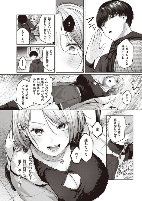 COMIC快楽天 2022年05月号[作]ホムンクルス YUG 肉棒魔羅ノ進 えーすけ F4U 村田蓮爾 八尋ぽち オクモト悠太 もじゃりん ぼーかん 鳥茶丸 八樹ひより 楝蛙 翁賀馬乃助 京のごはん りんごくらぶ 柚十扇 デルタナイン ほしとラッキー/〈エロ漫画〉 試し読みサンプル 57ページ目