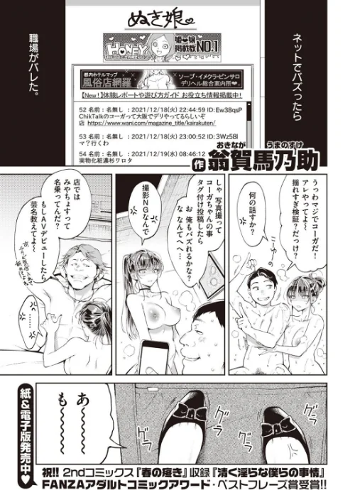 COMIC快楽天 2022年05月号[作]ホムンクルス YUG 肉棒魔羅ノ進 えーすけ F4U 村田蓮爾 八尋ぽち オクモト悠太 もじゃりん ぼーかん 鳥茶丸 八樹ひより 楝蛙 翁賀馬乃助 京のごはん りんごくらぶ 柚十扇 デルタナイン ほしとラッキー/〈エロ漫画〉 試し読みサンプル 7ページ目