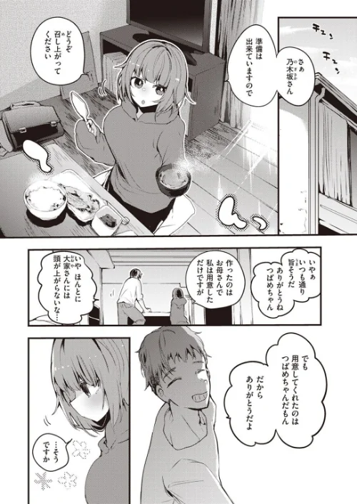 COMIC快楽天 2022年05月号[作]ホムンクルス YUG 肉棒魔羅ノ進 えーすけ F4U 村田蓮爾 八尋ぽち オクモト悠太 もじゃりん ぼーかん 鳥茶丸 八樹ひより 楝蛙 翁賀馬乃助 京のごはん りんごくらぶ 柚十扇 デルタナイン ほしとラッキー/〈エロ漫画〉 試し読みサンプル 64ページ目