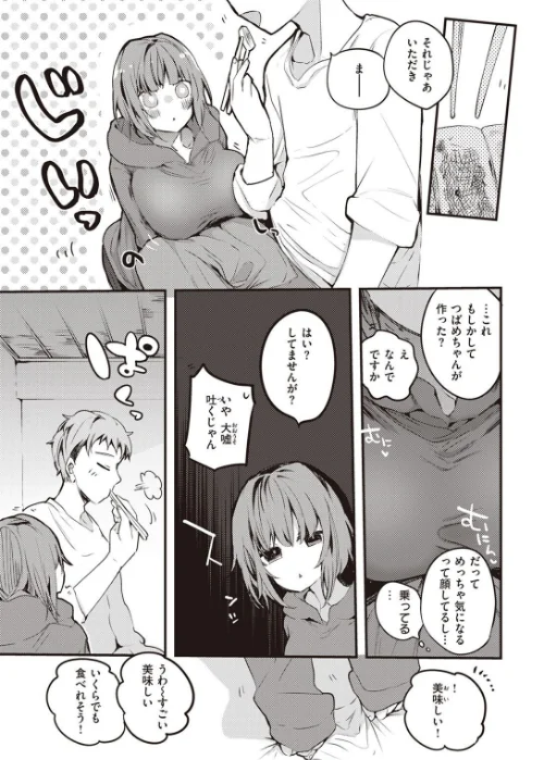 COMIC快楽天 2022年05月号[作]ホムンクルス YUG 肉棒魔羅ノ進 えーすけ F4U 村田蓮爾 八尋ぽち オクモト悠太 もじゃりん ぼーかん 鳥茶丸 八樹ひより 楝蛙 翁賀馬乃助 京のごはん りんごくらぶ 柚十扇 デルタナイン ほしとラッキー/〈エロ漫画〉 試し読みサンプル 65ページ目