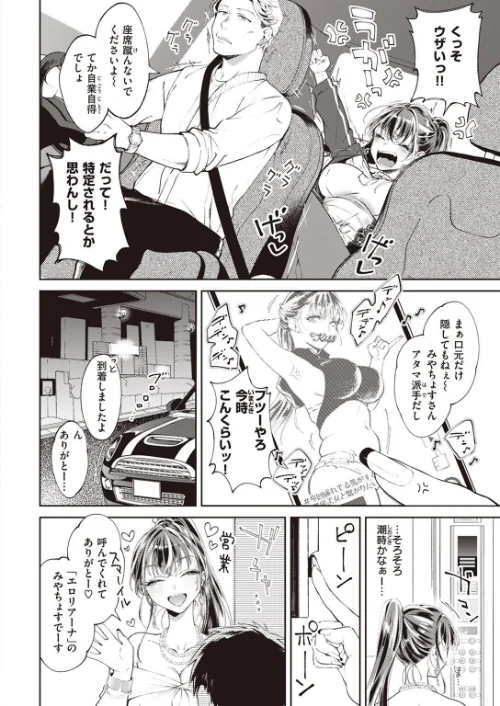 COMIC快楽天 2022年05月号[作]ホムンクルス YUG 肉棒魔羅ノ進 えーすけ F4U 村田蓮爾 八尋ぽち オクモト悠太 もじゃりん ぼーかん 鳥茶丸 八樹ひより 楝蛙 翁賀馬乃助 京のごはん りんごくらぶ 柚十扇 デルタナイン ほしとラッキー/〈エロ漫画〉 試し読みサンプル 8ページ目