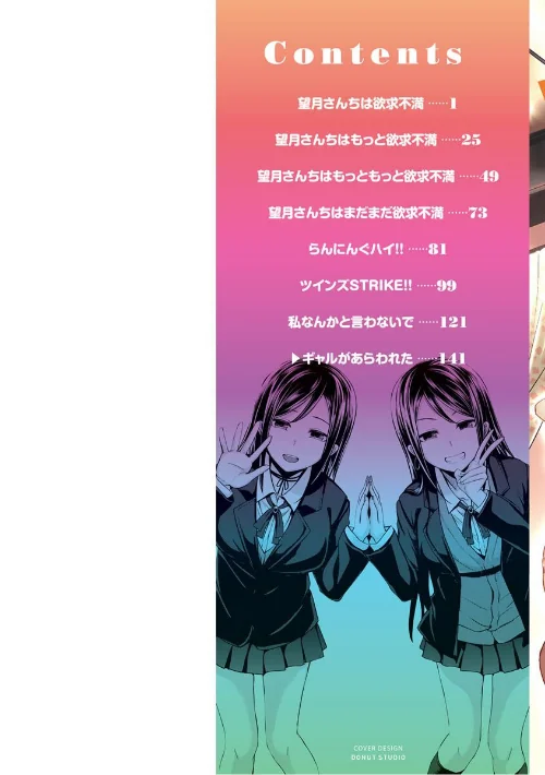 スタンバイおっけー！[作]平間ひろかず/〈エロ漫画〉 試し読みサンプル 2ページ目
