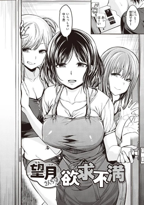スタンバイおっけー！[作]平間ひろかず/〈エロ漫画〉 試し読みサンプル 4ページ目