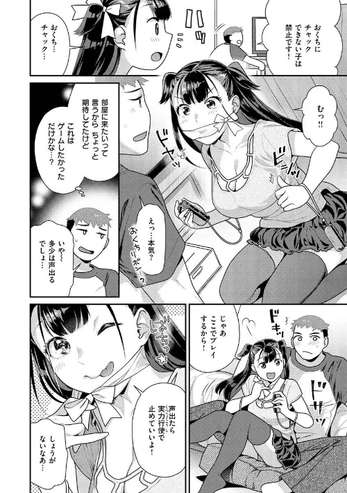 イチャイチャまーきんぐ[作]ねこまたなおみ/〈エロ漫画〉 試し読みサンプル 26ページ目