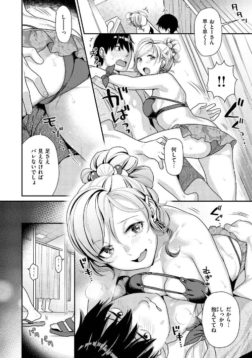 イチャイチャまーきんぐ[作]ねこまたなおみ/〈エロ漫画〉 試し読みサンプル 8ページ目