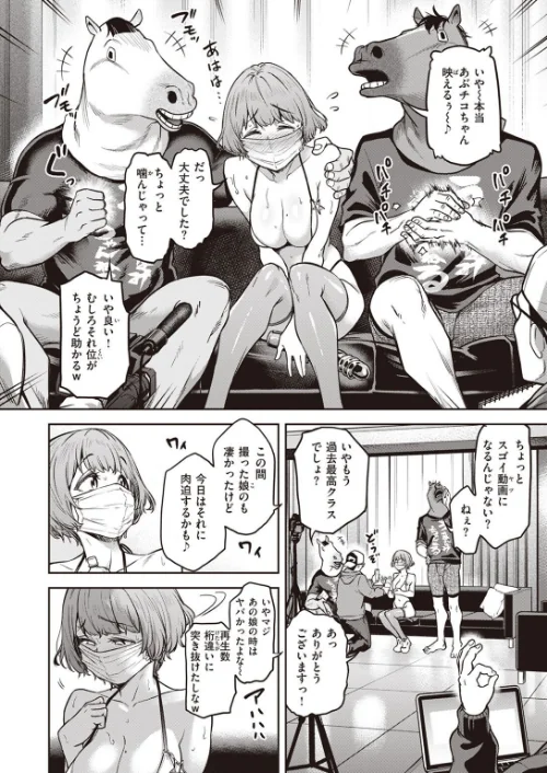 私はただスカートを短くしただけ（単話）[作]だむ/〈エロ漫画〉 試し読みサンプル 2ページ目