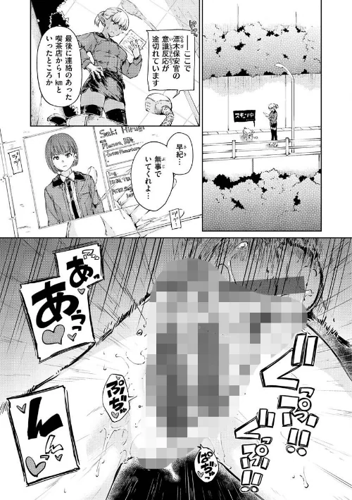 OVER！！[作]Hamao/〈エロ漫画〉 試し読みサンプル 37ページ目