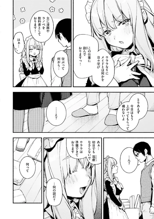 ごちそうさま[作]雲呑めお/〈エロ漫画〉 試し読みサンプル 12ページ目