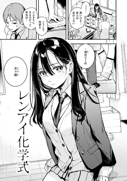 ごちそうさま[作]雲呑めお/〈エロ漫画〉 試し読みサンプル 15ページ目